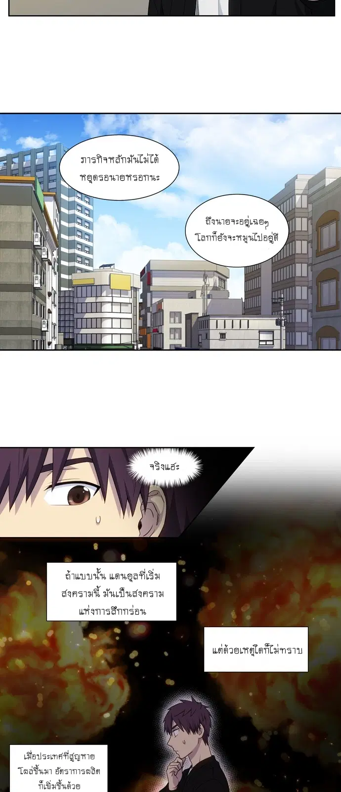 The Gamer ตอนที่ 407 หน้า 13