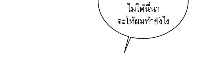Red Candy – ปฏิบัติการชิงหัวใจ ตอนที่ 92 หน้า 40