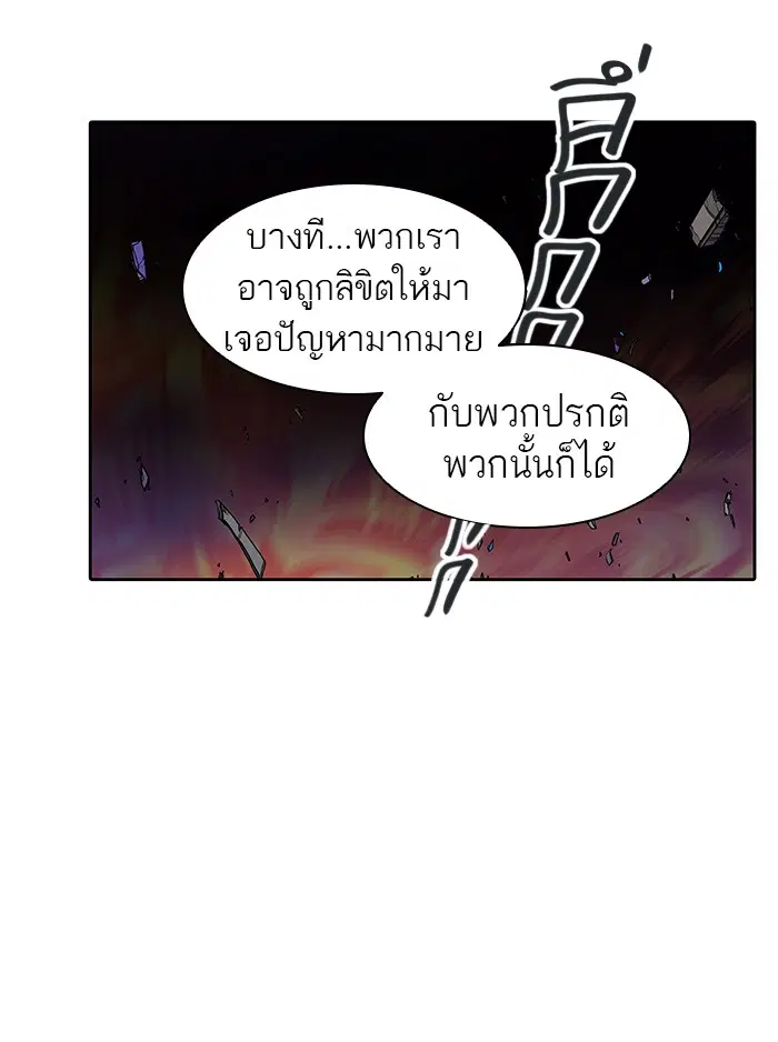 Tower of God ตอนที่ 416 หน้า 52