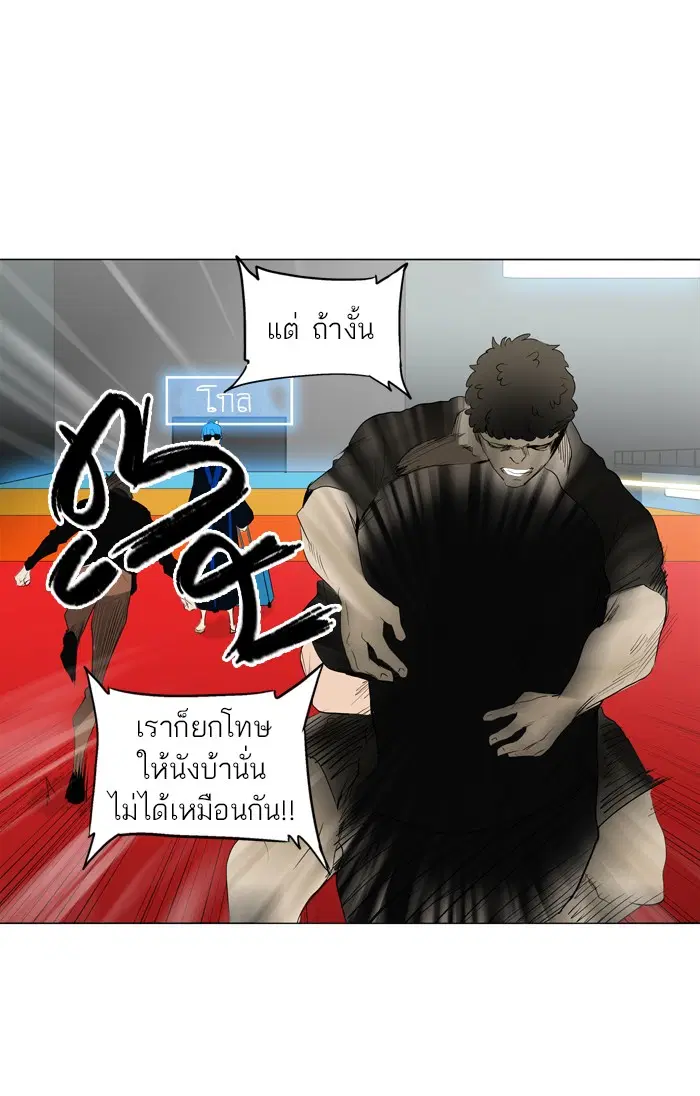 Tower of God ตอนที่ 209 หน้า 53