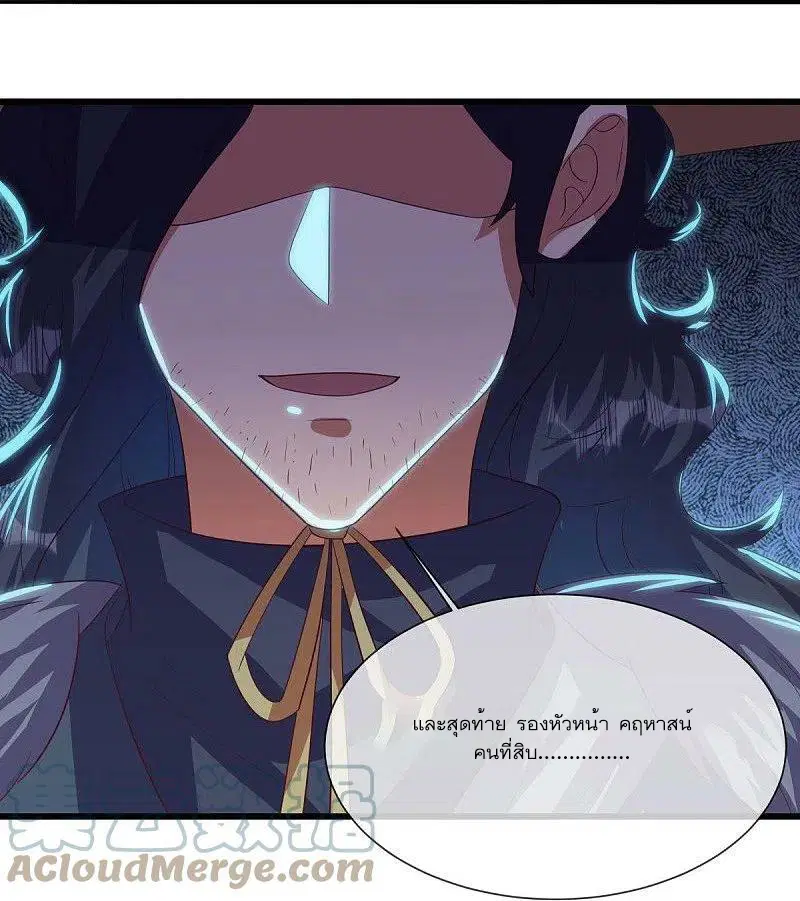 Peerless Battle Spirit ตอนที่ 503 หน้า 22