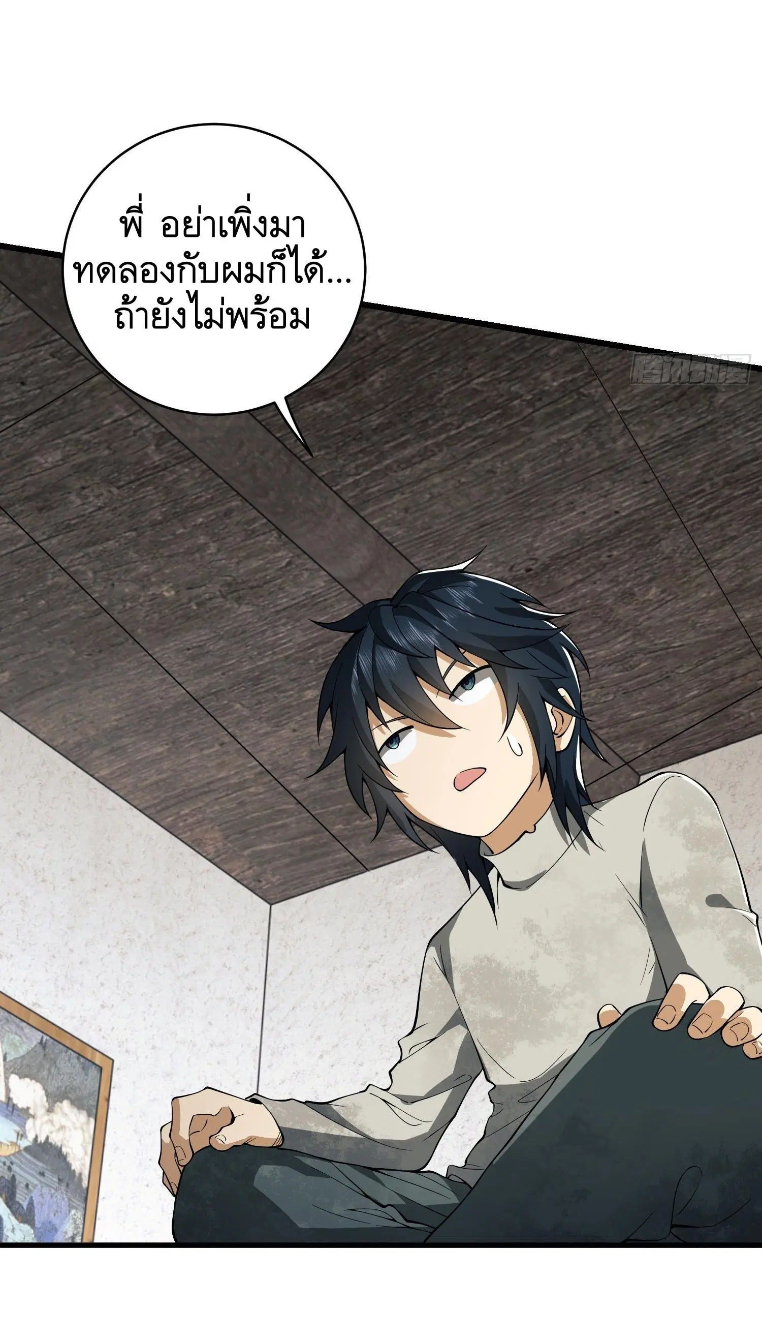 The First Order ตอนที่ 76 หน้า 39