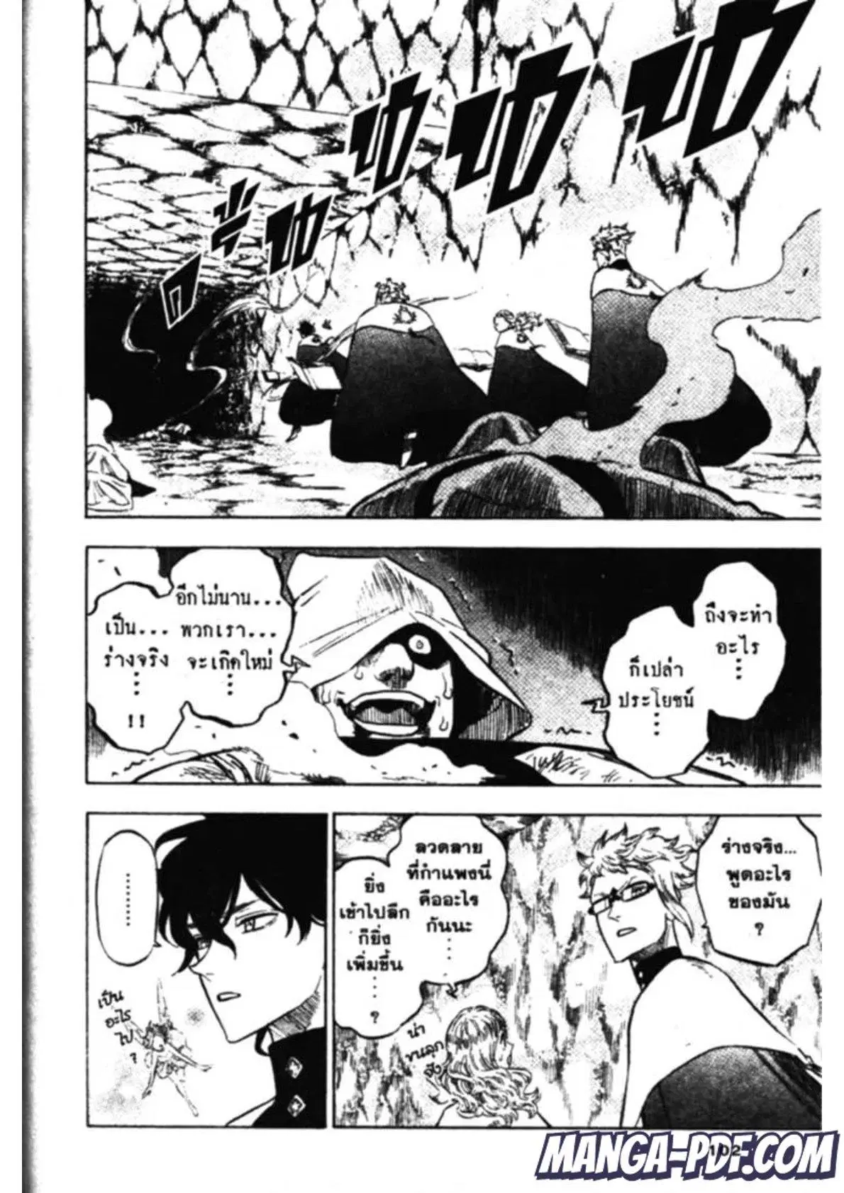 Black Clover ตอนที่ 136 หน้า 6