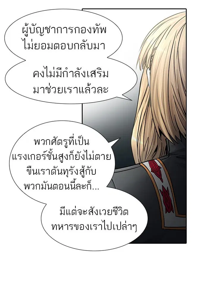 Tower of God ตอนที่ 483 หน้า 27