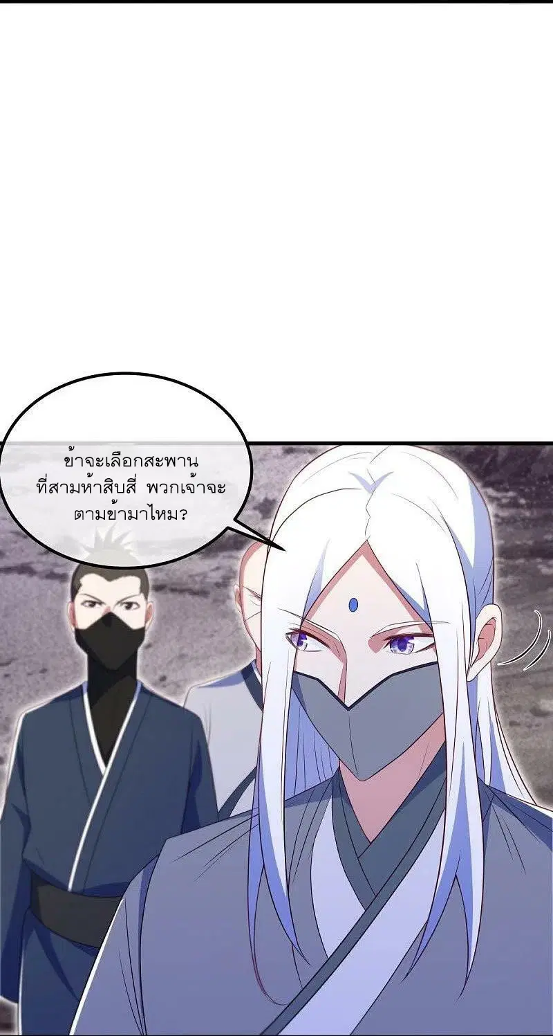 Peerless Battle Spirit ตอนที่ 511 หน้า 41