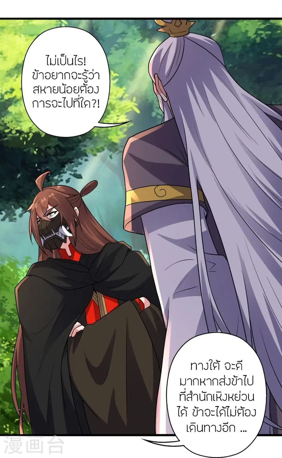 Banished Disciple’s Counterattack ราชาอมตะผู้ถูกขับไล่ ตอนที่ 346 หน้า 62
