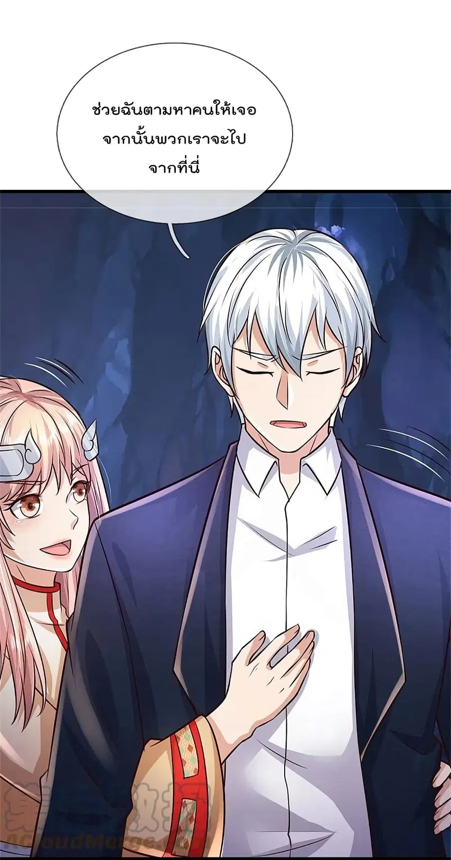 I’m the Great Immortal ตอนที่ 402 หน้า 3