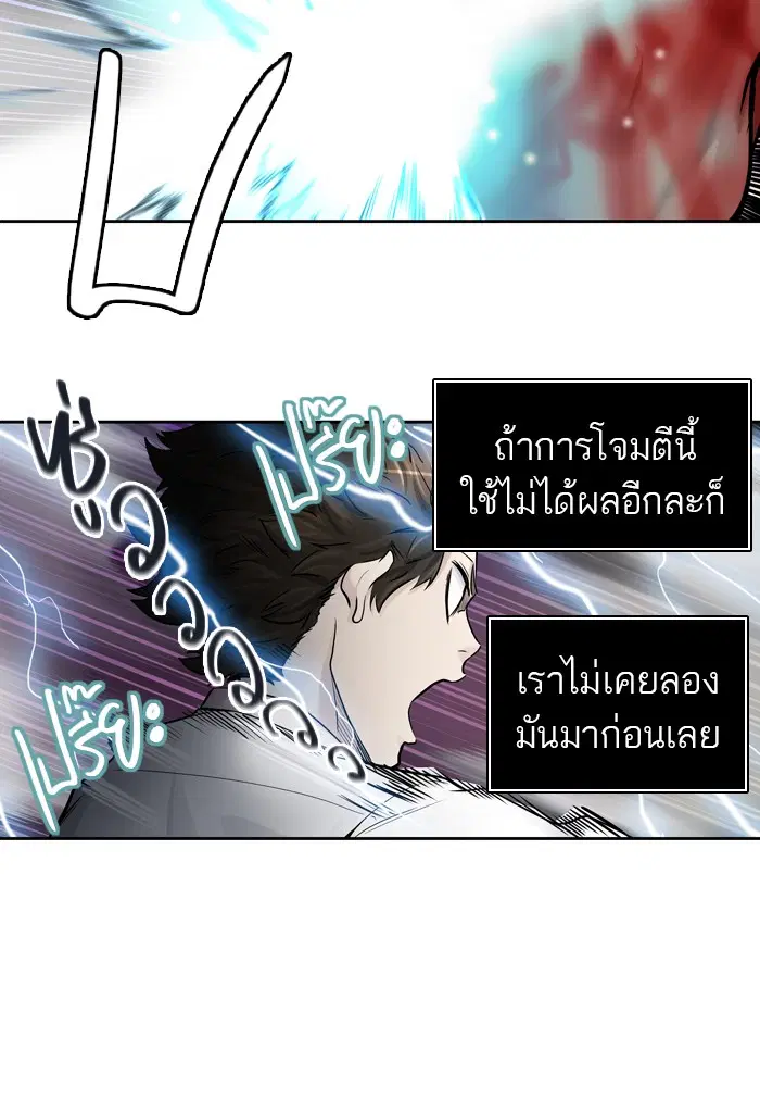 Tower of God ตอนที่ 414 หน้า 63