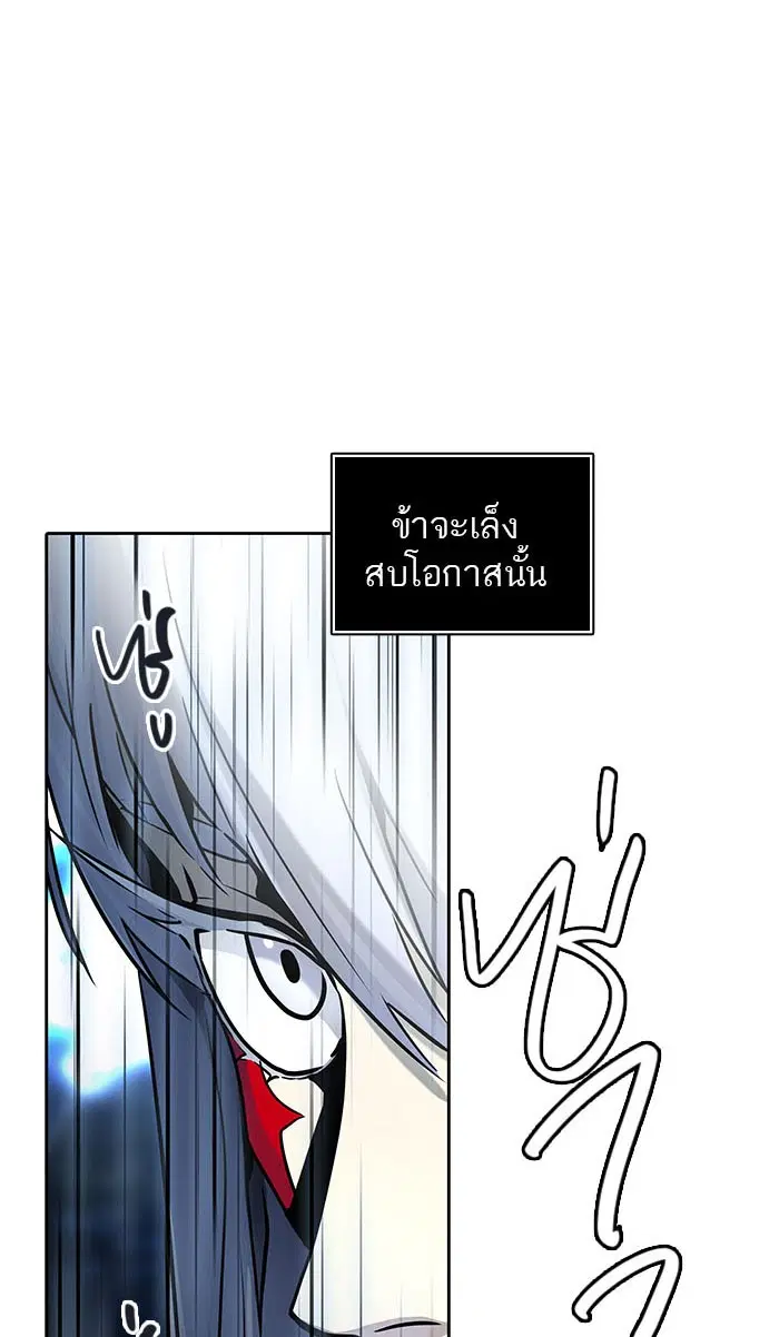 Tower of God ตอนที่ 510 หน้า 112