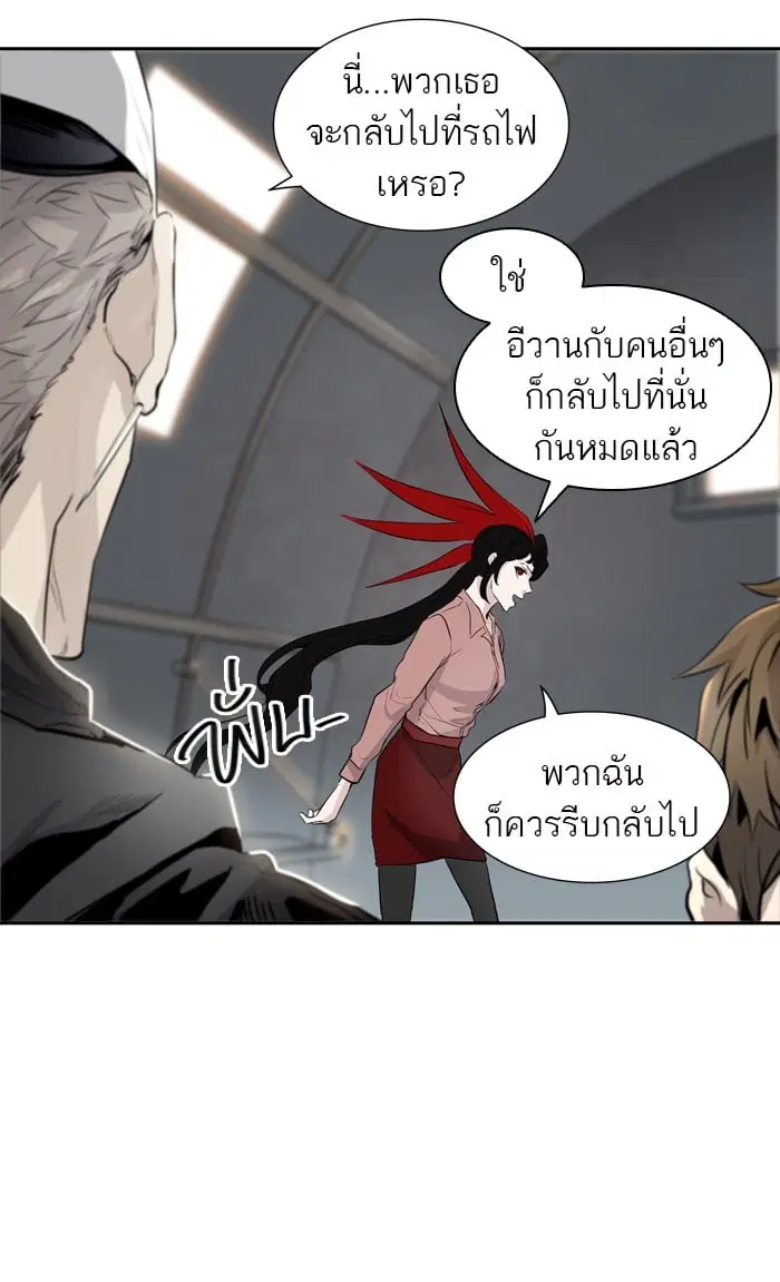 Tower of God ตอนที่ 340 หน้า 32