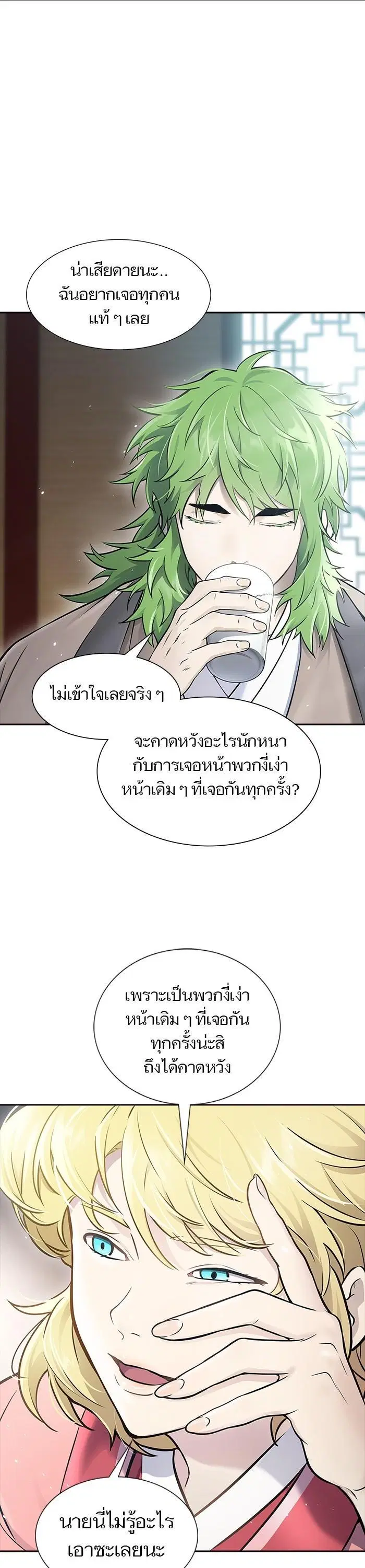 Tower of God ตอนที่ 617 หน้า 23