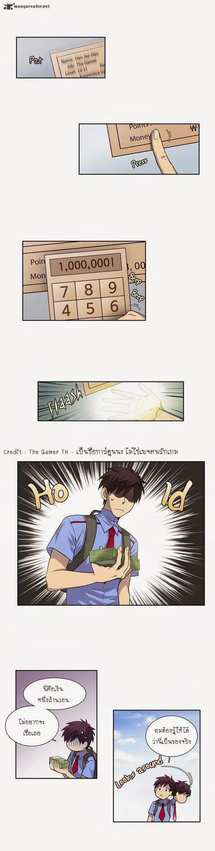 The Gamer ตอนที่ 32 หน้า 5