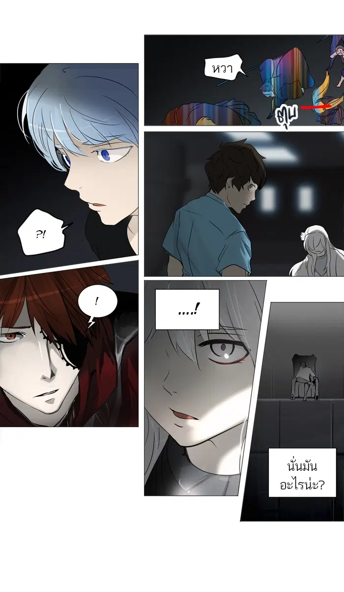 Tower of God ตอนที่ 245 หน้า 8