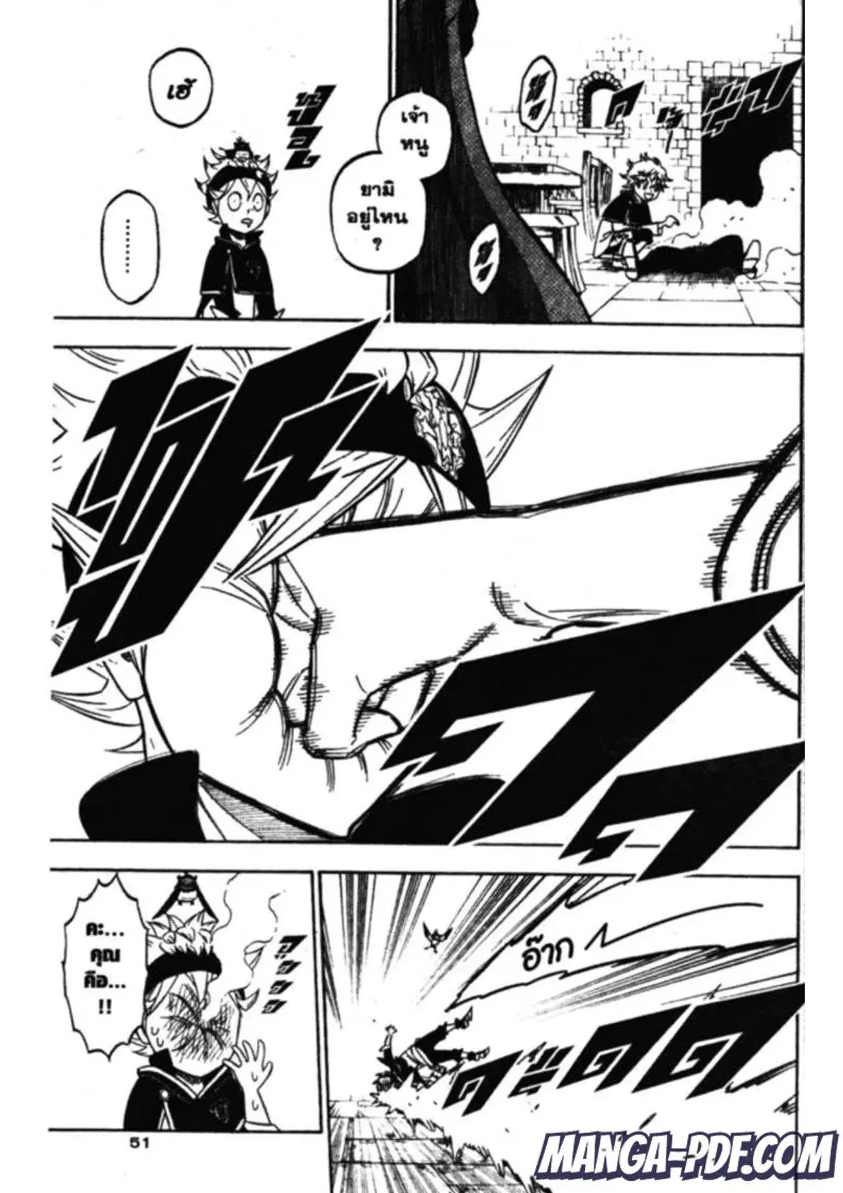 Black Clover ตอนที่ 133 หน้า 11