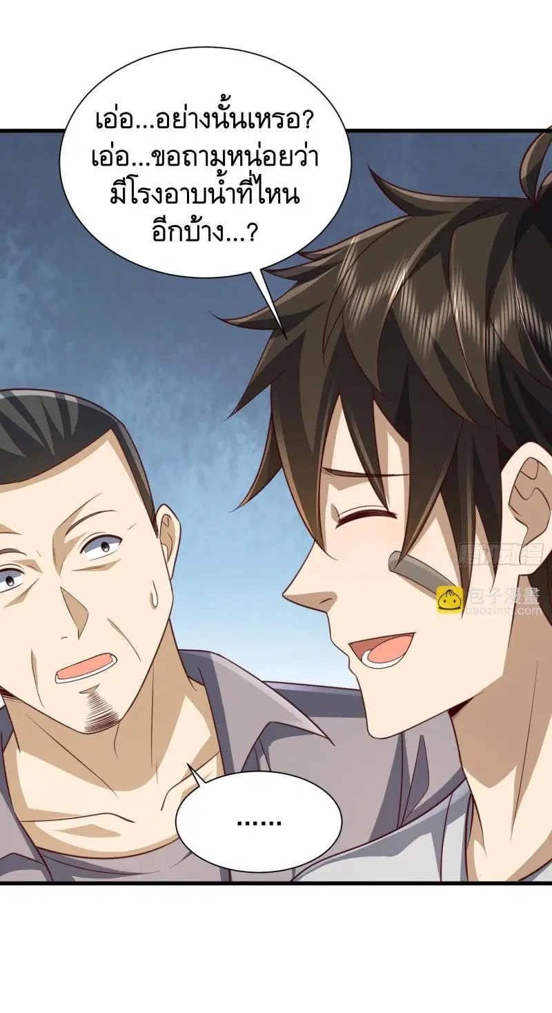 The First Order ตอนที่ 284 หน้า 53