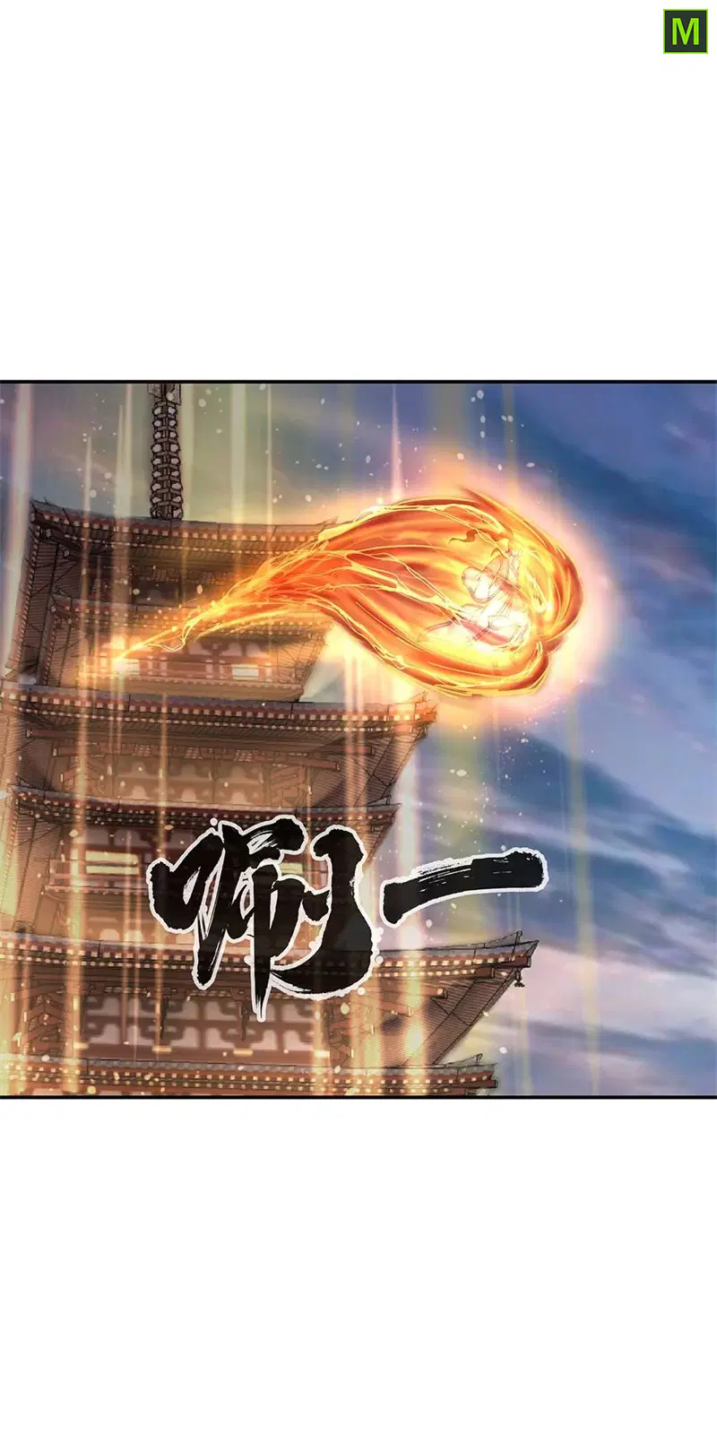 Peerless Battle Spirit ตอนที่ 160 หน้า 10