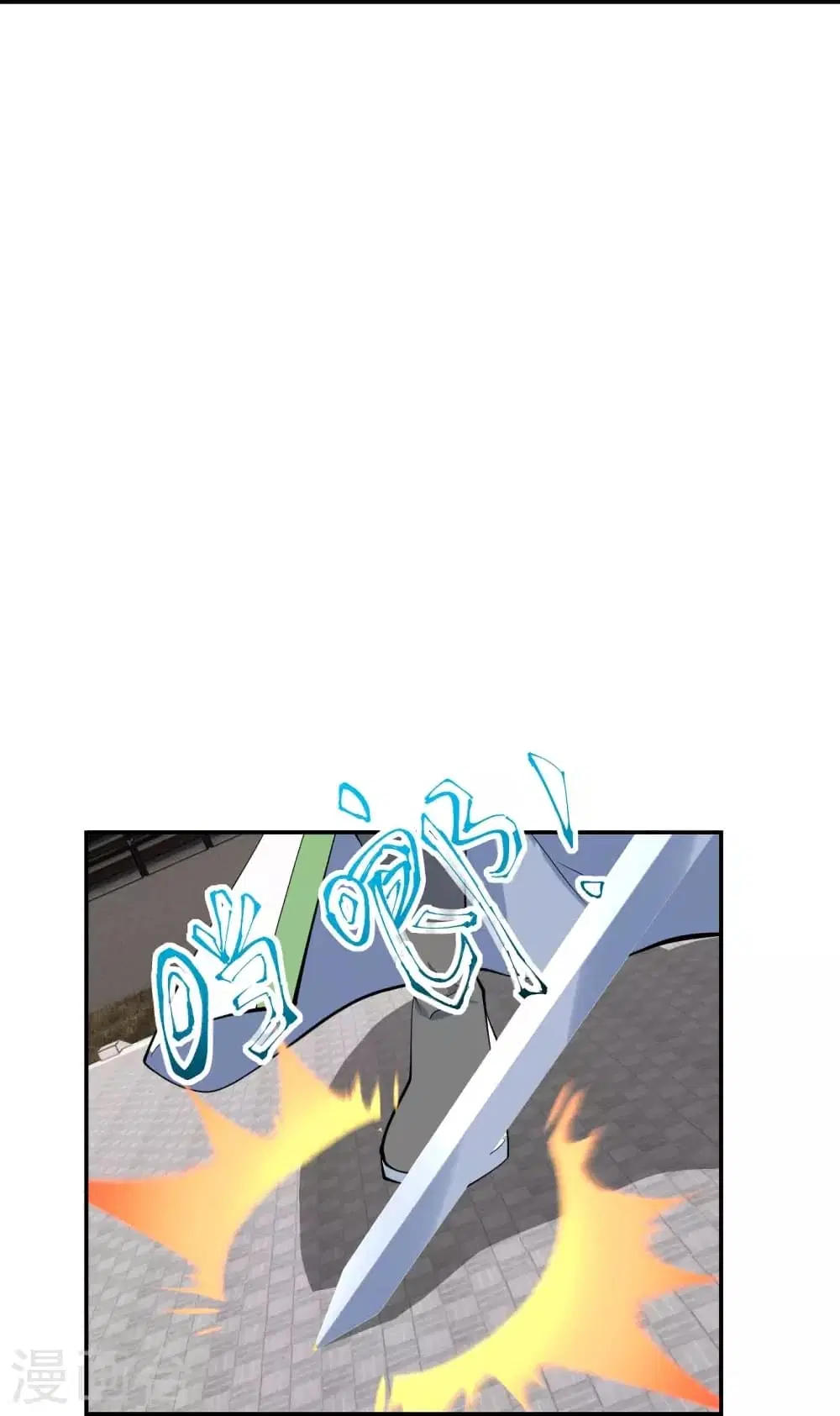 Banished Disciple’s Counterattack ราชาอมตะผู้ถูกขับไล่ ตอนที่ 250 หน้า 76
