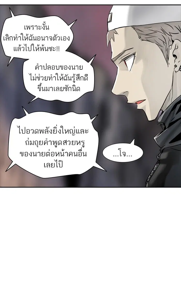 Tower of God ตอนที่ 335 หน้า 102