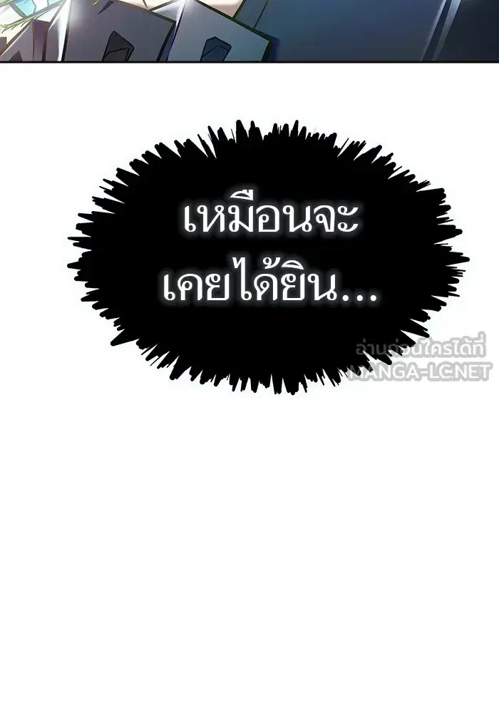 Tower of God ตอนที่ 623 หน้า 81