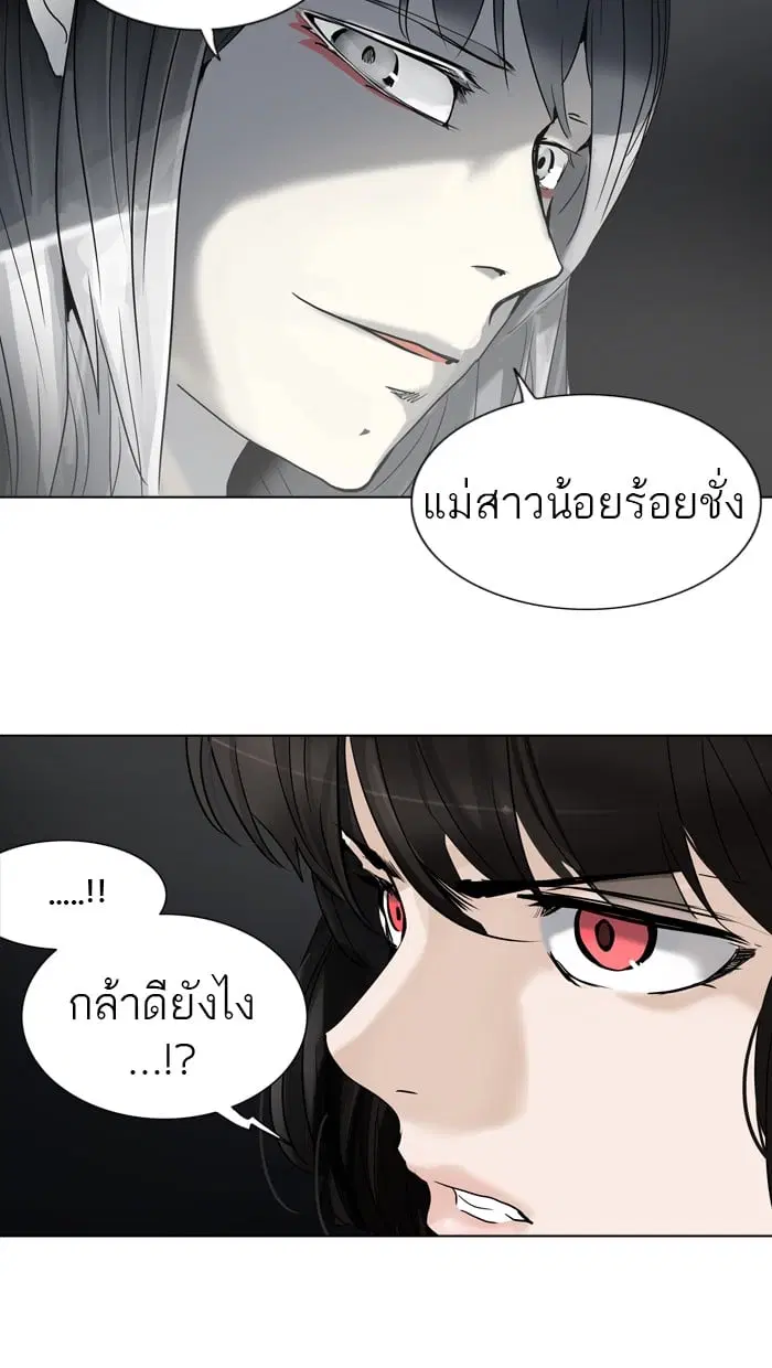 Tower of God ตอนที่ 264 หน้า 55