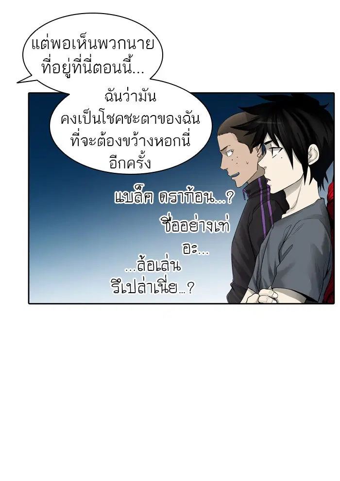 Tower of God ตอนที่ 438 หน้า 61