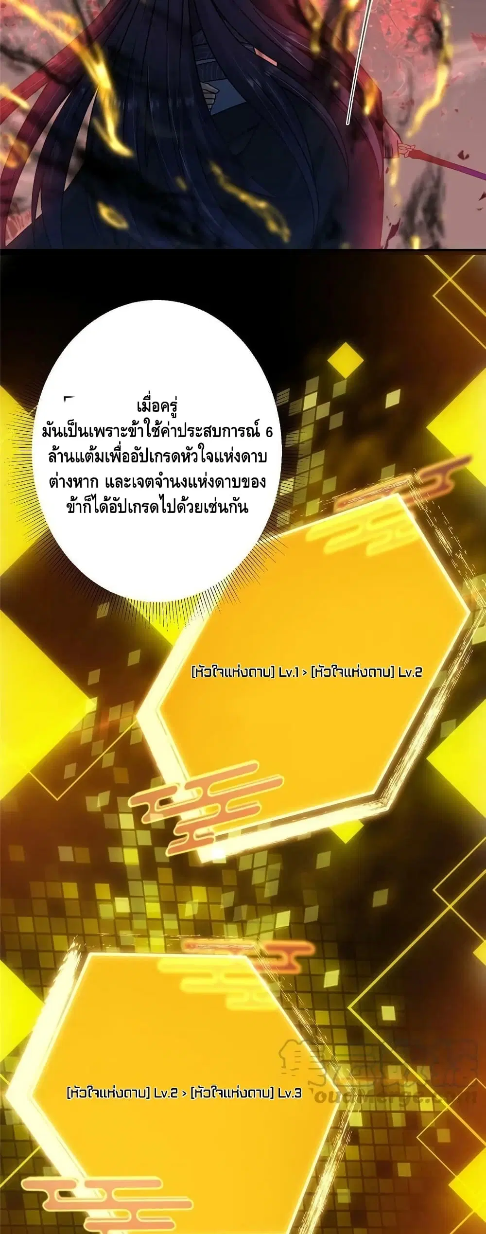 Keep A Low Profile ตอนที่ 161 หน้า 15
