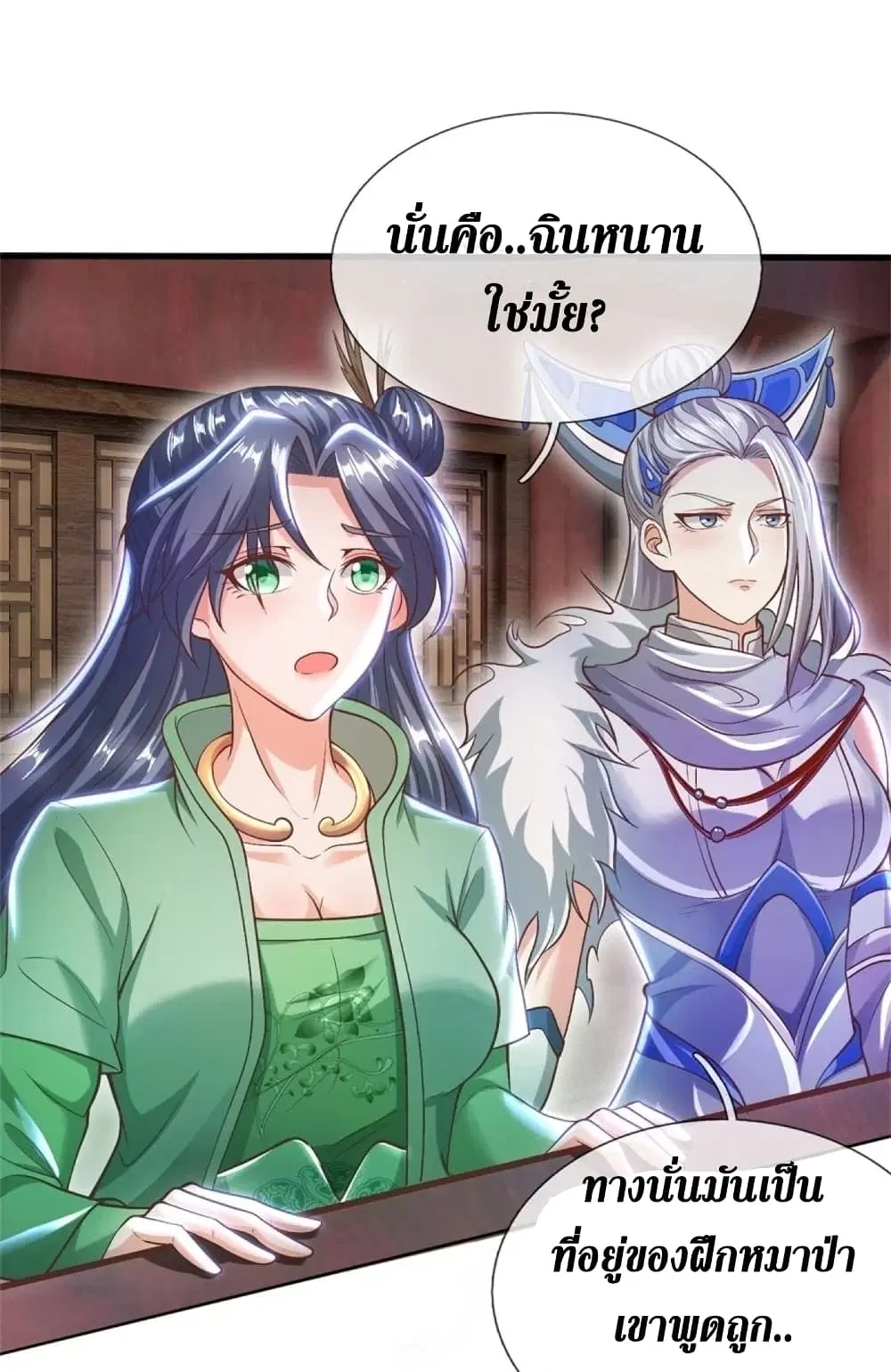 Sky Sword God ตอนที่ 437 หน้า 40