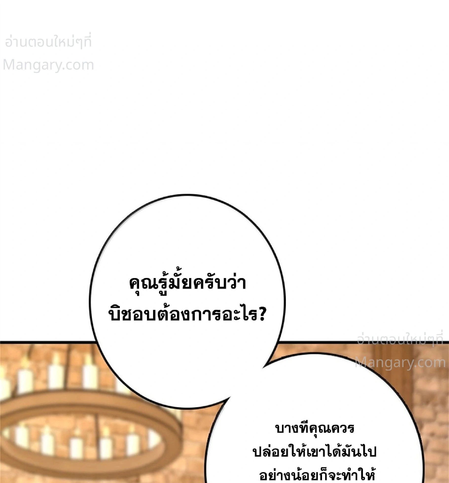 Release That Witch ตอนที่ 620 หน้า 13