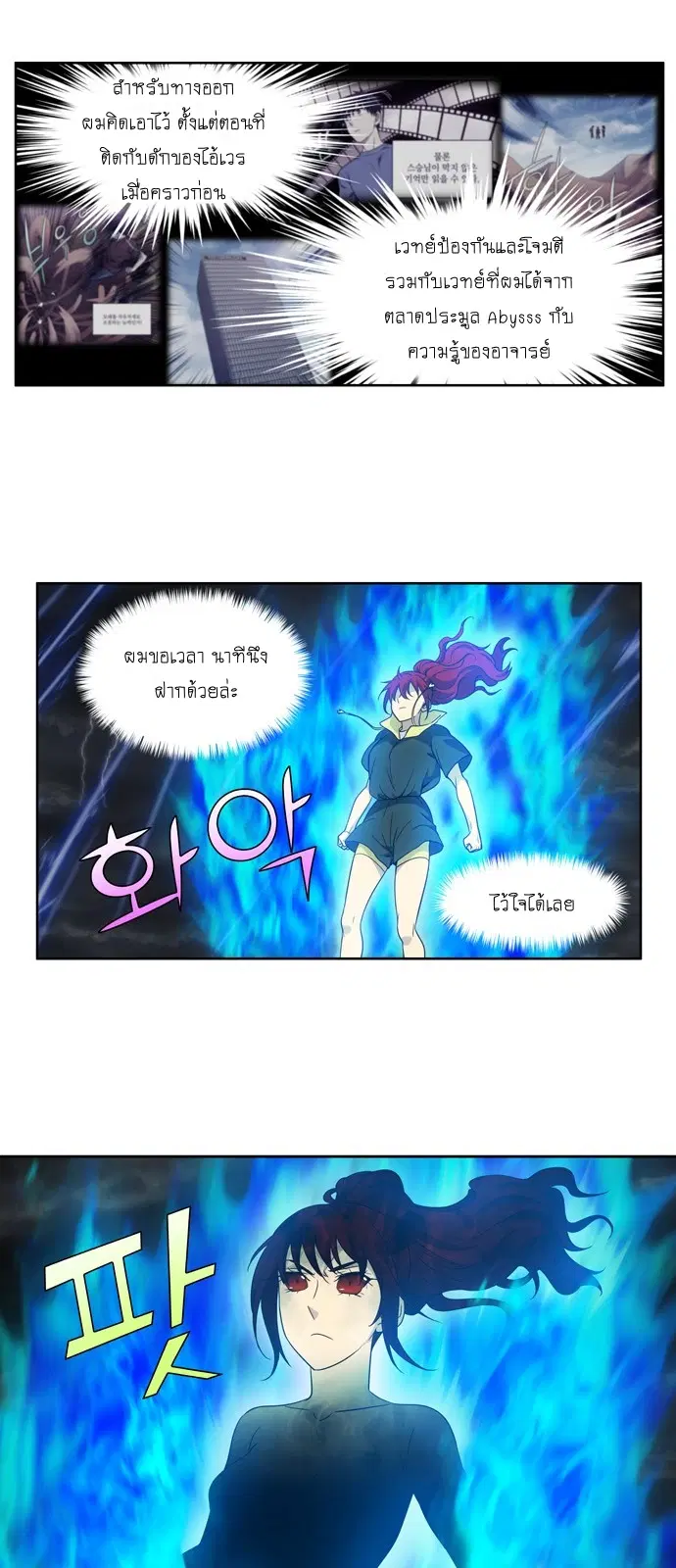 The Gamer ตอนที่ 317 หน้า 9