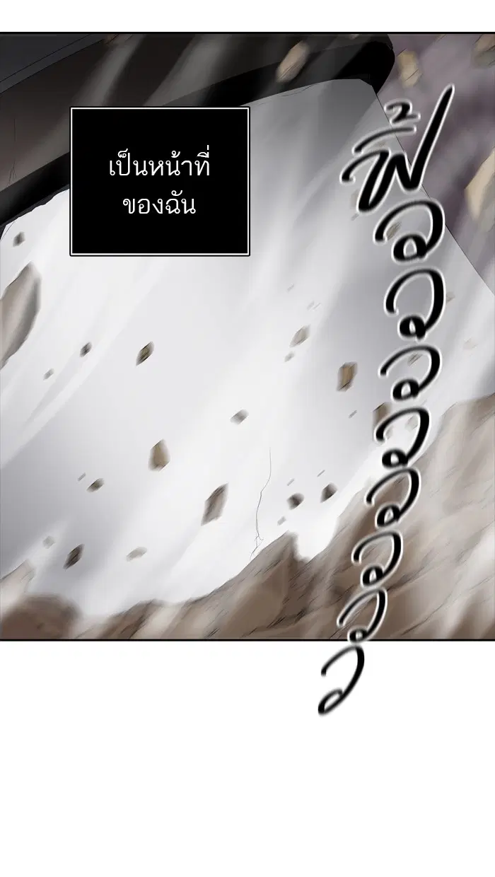 Tower of God ตอนที่ 359 หน้า 29