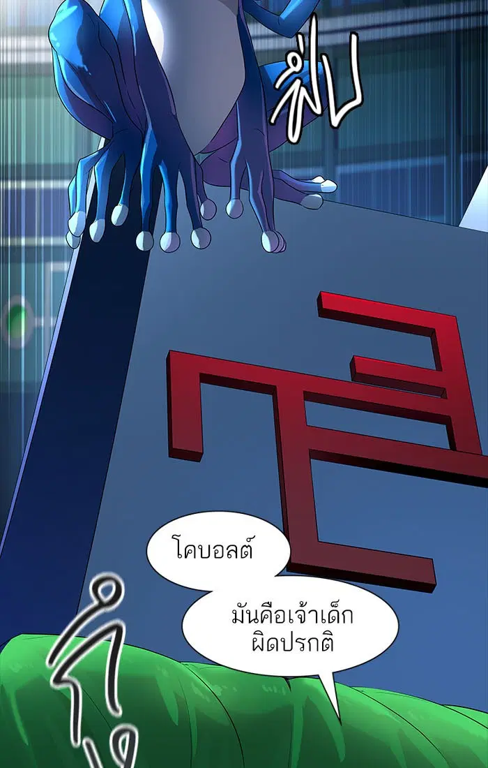 Tower of God ตอนที่ 538 หน้า 145