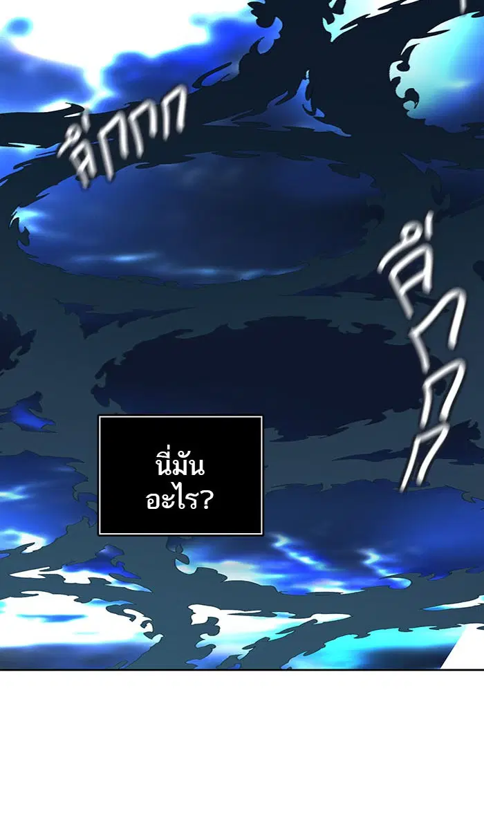 Tower of God ตอนที่ 509 หน้า 29