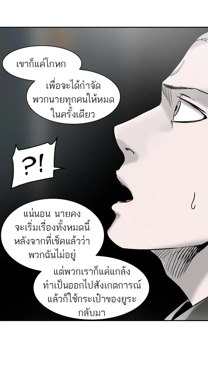 Tower of God ตอนที่ 307 หน้า 15