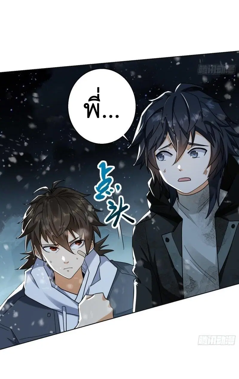 The First Order ตอนที่ 140 หน้า 24