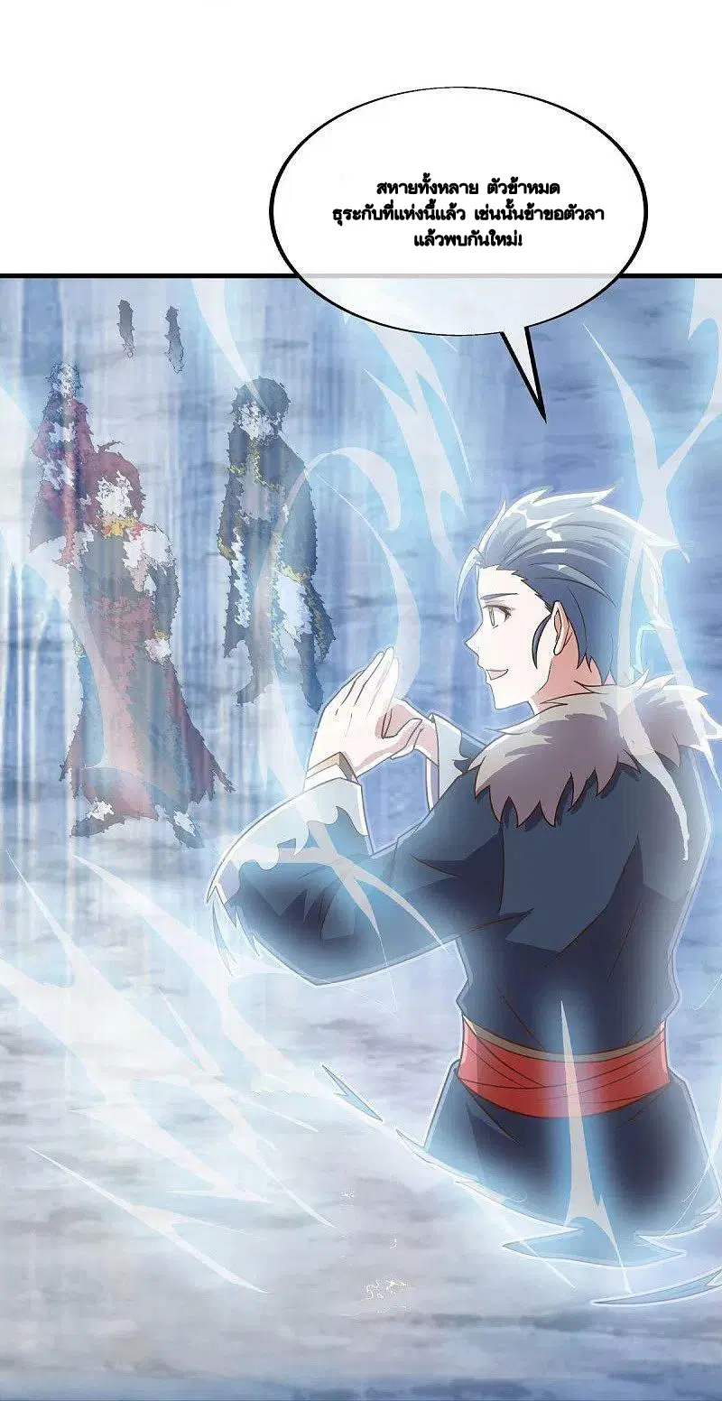 Peerless Battle Spirit ตอนที่ 479 หน้า 38