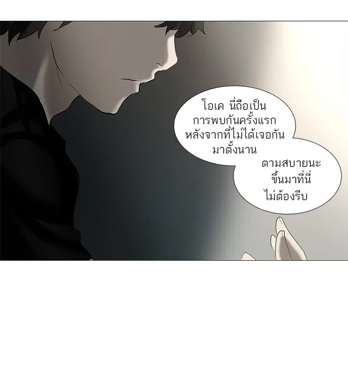 Tower of God ตอนที่ 232 หน้า 58