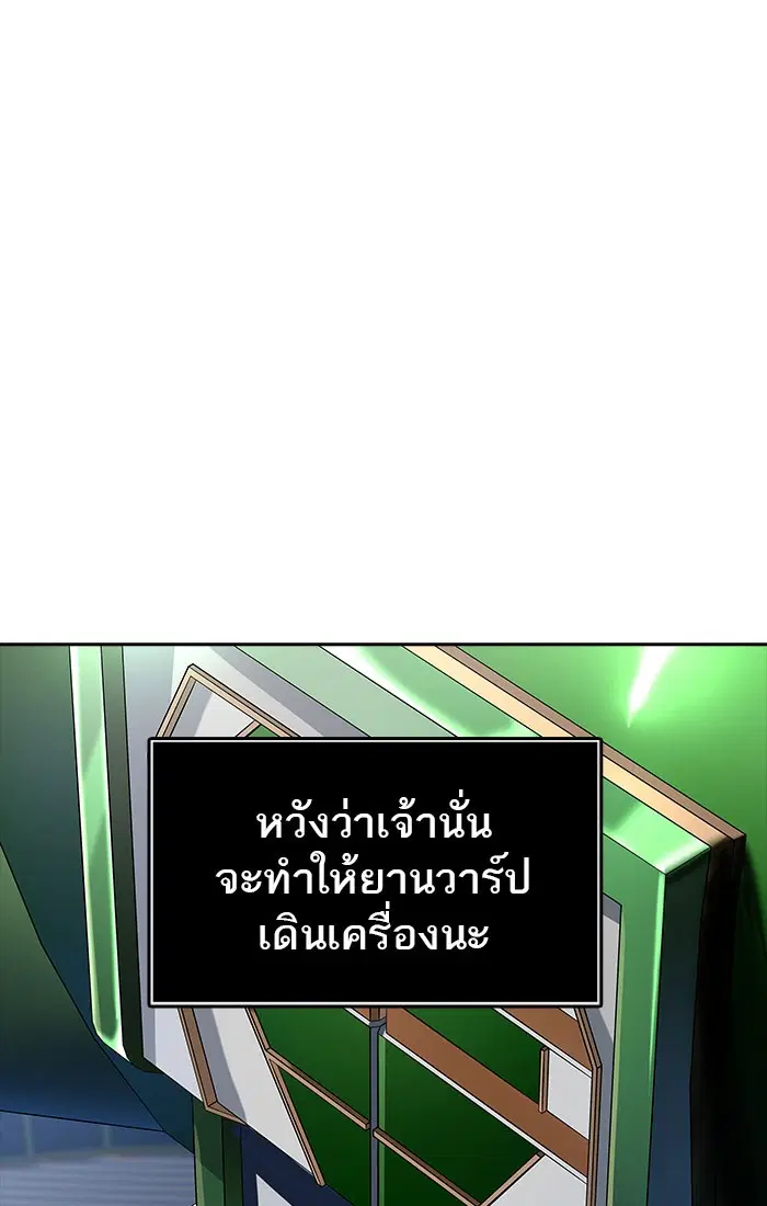 Tower of God ตอนที่ 539 หน้า 68