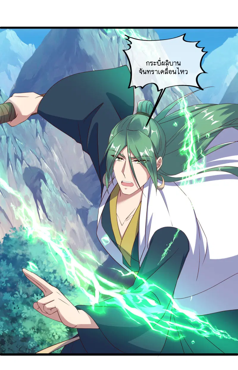 Peerless Battle Spirit ตอนที่ 603 หน้า 41