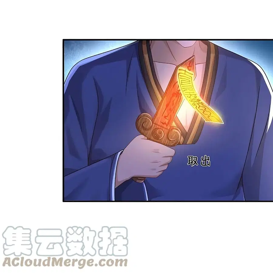I’m the Great Immortal ตอนที่ 360 หน้า 7