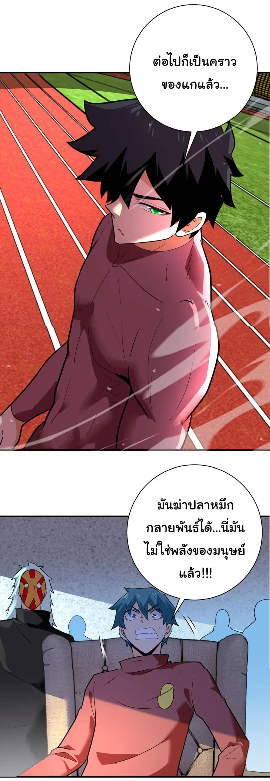 Apocalyptic Super System ตอนที่ 295 หน้า 11