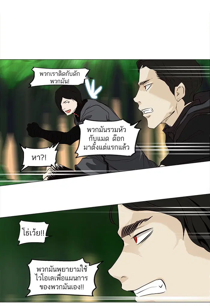 Tower of God ตอนที่ 164 หน้า 35