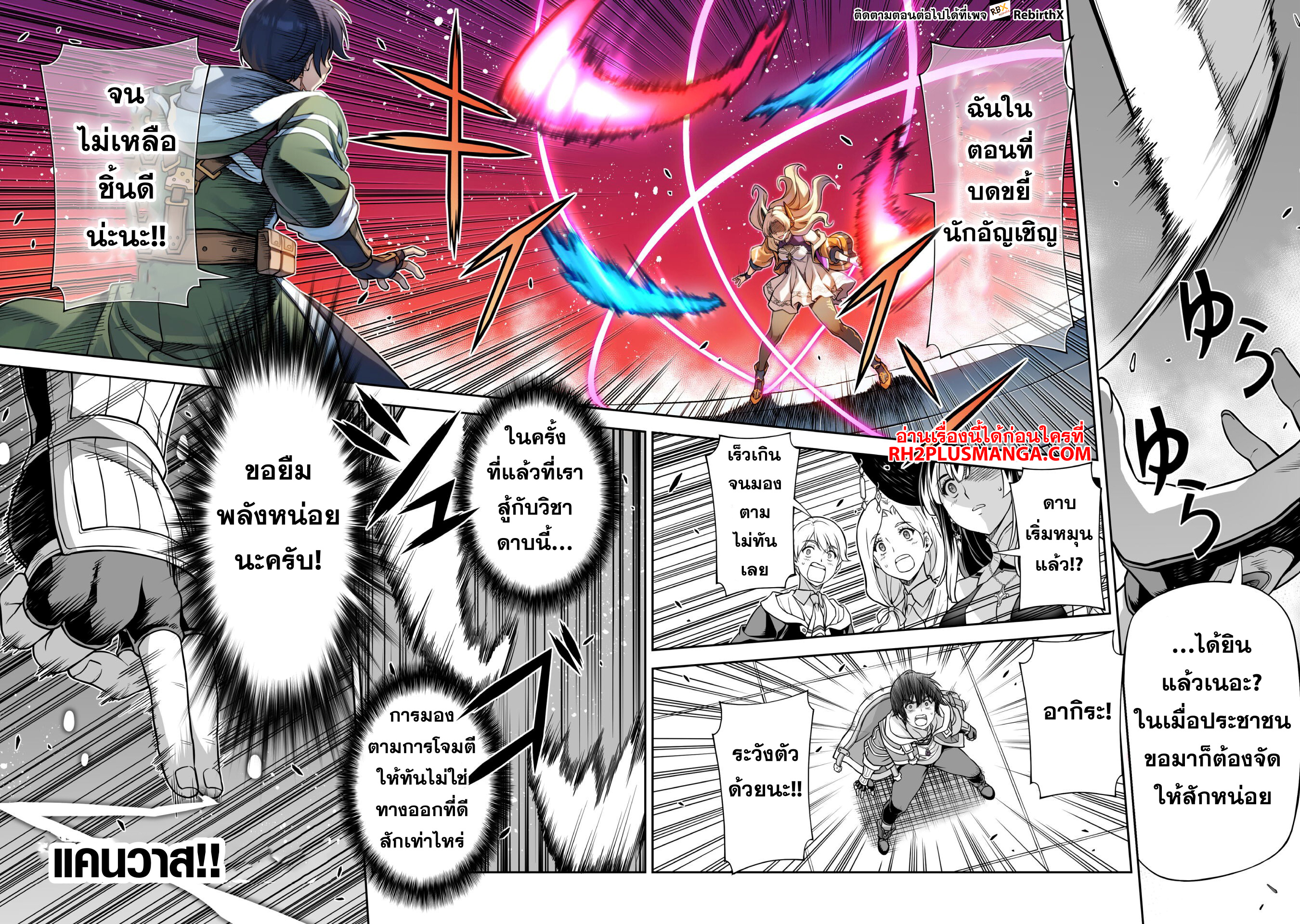 Drawing: Saikyou Mangaka wa Oekaki Skill de Isekai Musou Suru! นักวาดมังงะผู้ไร้เทียมทาน ณ แดนต่างโลก ตอนที่ 130 หน้า 7