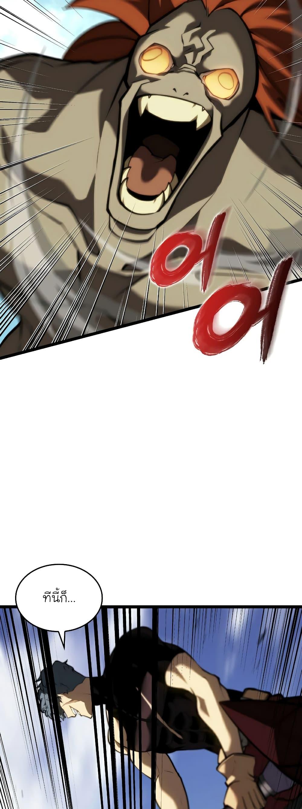 Return of the SSS-Class Ranker ตอนที่ 59 หน้า 7