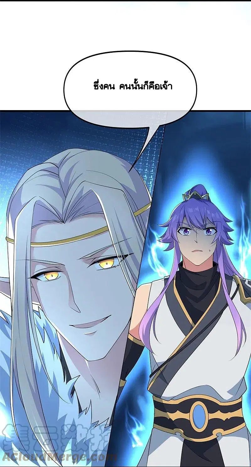 Peerless Battle Spirit ตอนที่ 399 หน้า 18