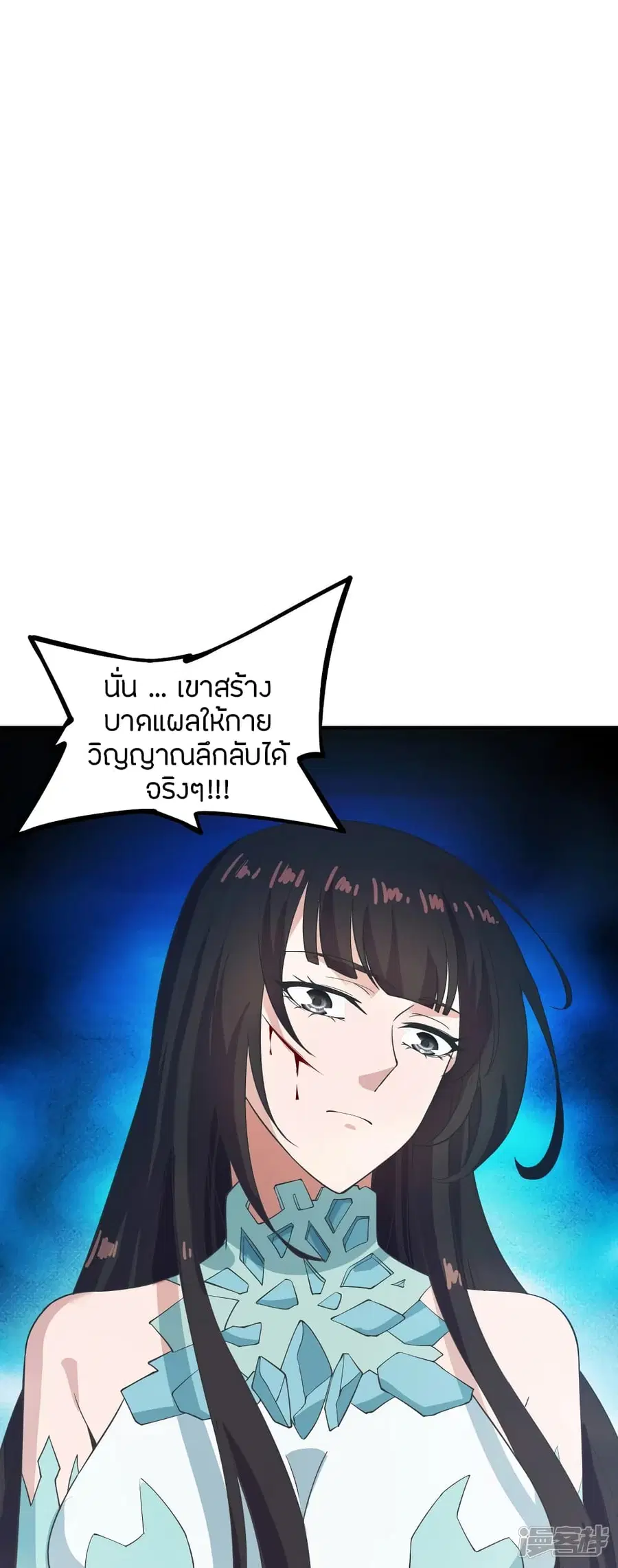 Banished Disciple’s Counterattack ราชาอมตะผู้ถูกขับไล่ ตอนที่ 263 หน้า 35