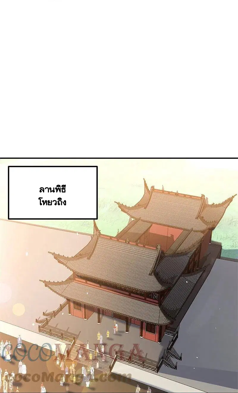 Peerless Battle Spirit ตอนที่ 392 หน้า 15