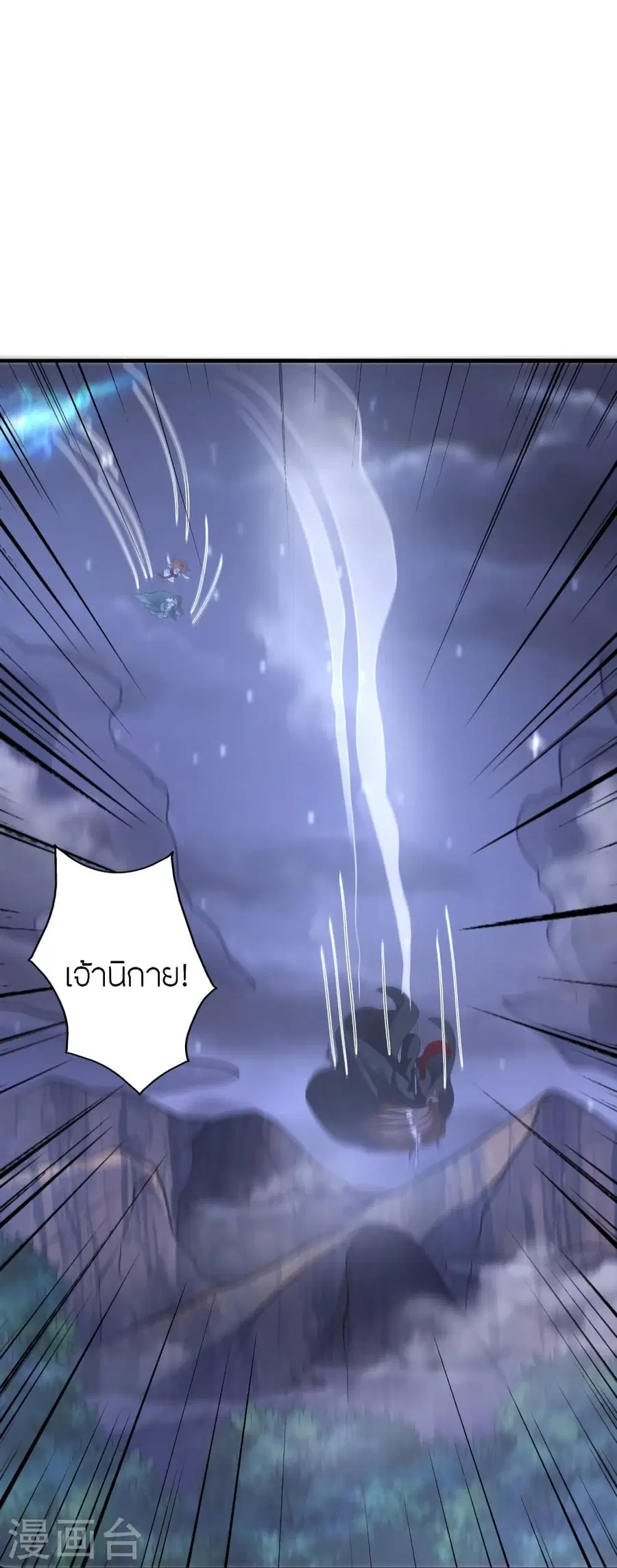 Banished Disciple’s Counterattack ราชาอมตะผู้ถูกขับไล่ ตอนที่ 389 หน้า 11