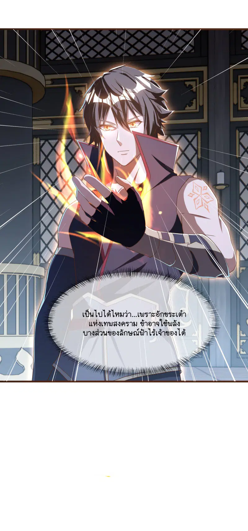 Peerless Battle Spirit ตอนที่ 637 หน้า 53