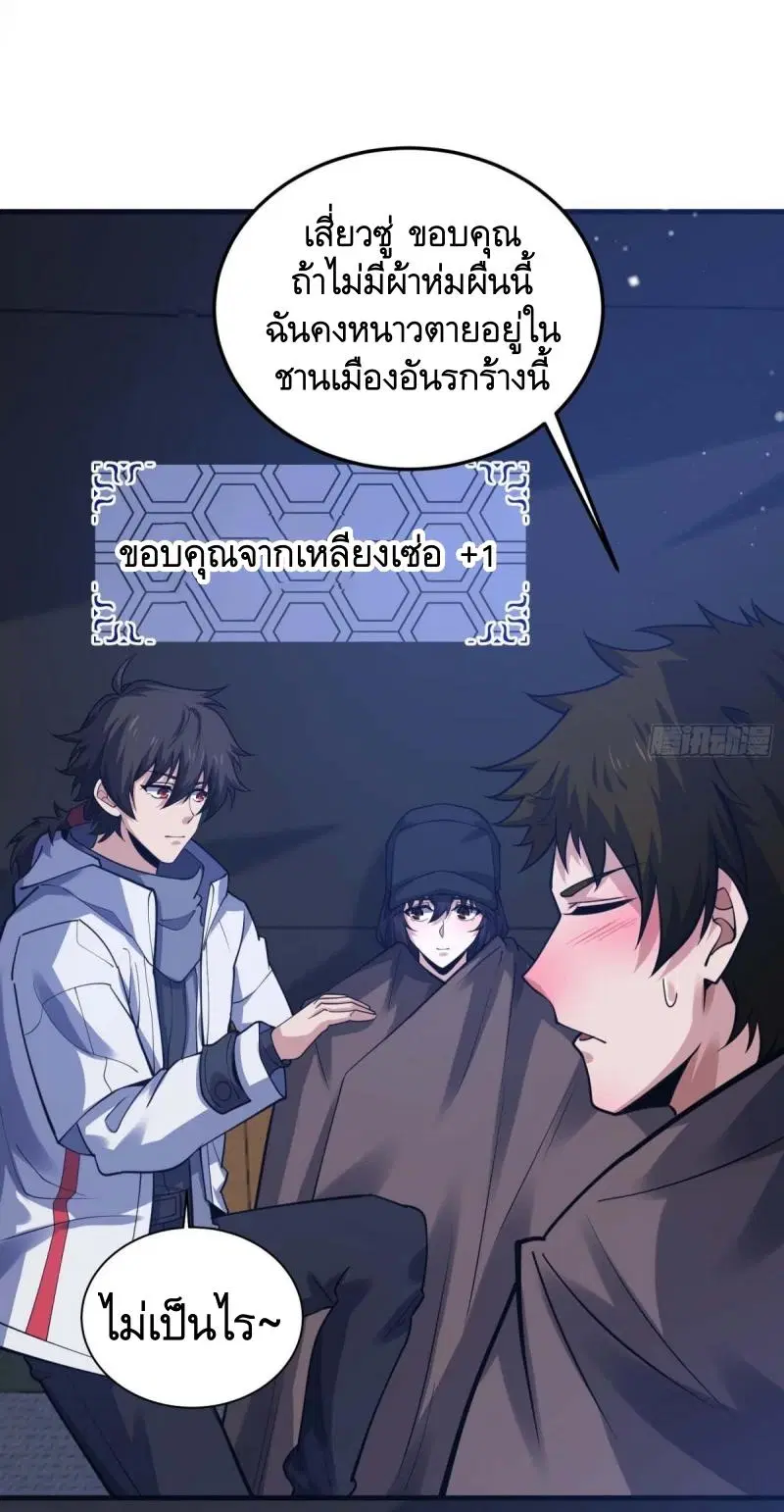 The First Order ตอนที่ 430 หน้า 36