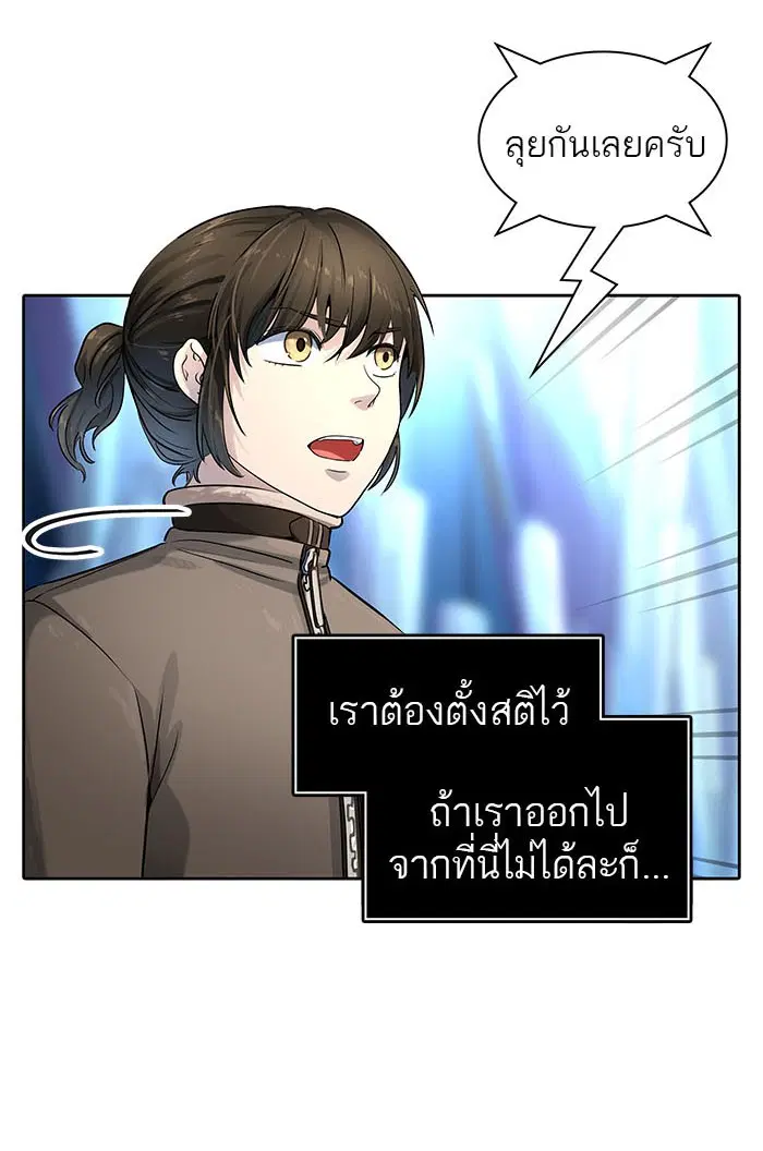 Tower of God ตอนที่ 524 หน้า 200